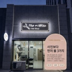 더이쁘다 장유내덕점