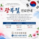 키우미한의원 인천