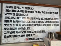 오가네소머리국밥
