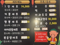 대화루