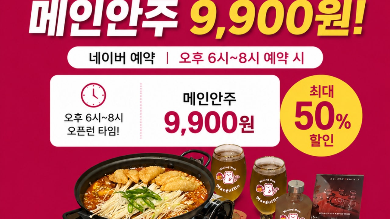 맥거핀 첨단점