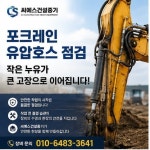 씨에스건설중기