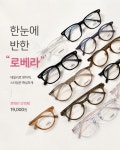 으뜸플러스안경 서울신길뉴타운점