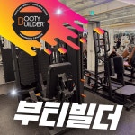 스포벡휘트니스 회기역점