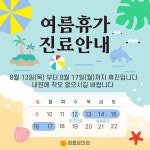 참좋은안과의원
