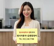 범서자동차1급종합정비