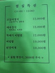 향교옆밥상