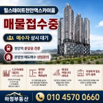 하정부동산공인중개사사무소