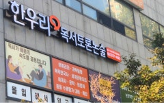 한우리독서토론논술 수성3가교실
