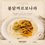 메이드빈