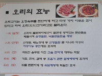 정안오리흑염소