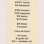 디너 쉐프 테이스팅 코스