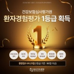일신기독병원