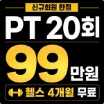 바디에프오 PT