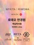 로데오안경원 하남미사점