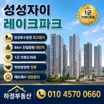 하정부동산공인중개사사무소