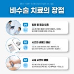 더퍼스트송탄마취통증의학과의원