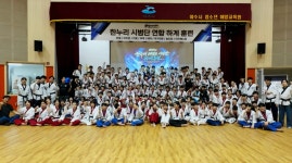 국가대표 태권도장