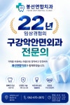 봉선연합치과의원