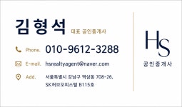 HS공인중개사사무소