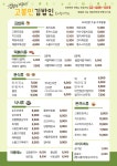 고봉민김밥인 서울송파장지역점