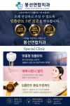 봉선연합치과의원