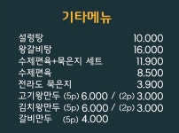 베스트생갈비찜&찜닭