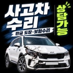 기아오토큐 산본서비스