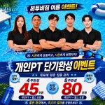 본투비짐 X 워너비필라테스 문화점