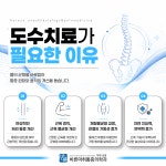 바른마취통증의학과의원