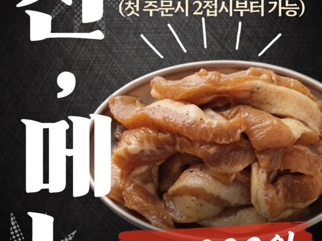 돈주리 백석점