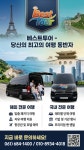 베스트투어 여행사