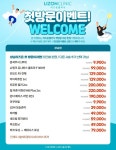 성남리즈온의원
