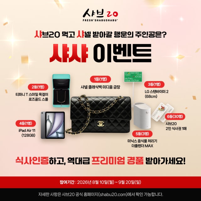 샤브20 이동점 샤브샤브 대표 사진