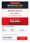 타이어프로 천안원성점