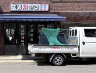 희망차유리