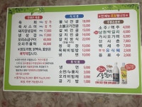 남촌숯불갈비