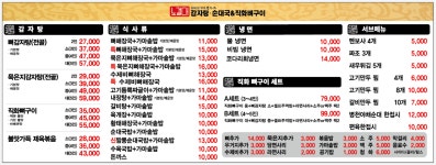 노걸대감자탕 당진 기지시리점