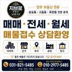 지브로공인중개사사무소