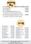 외식명가 오립스