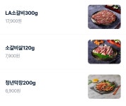 청년고기장수 평택고덕신도시점