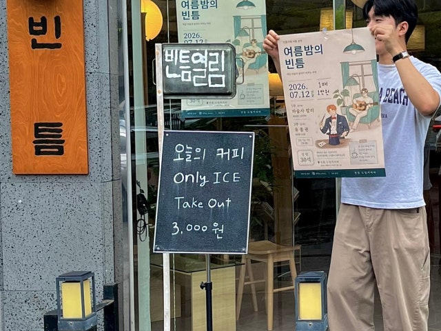 빈틈