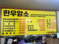 오가네소머리국밥