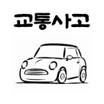 호랑한의원 상도본점