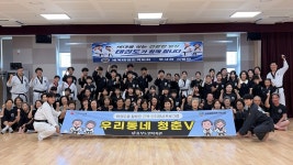 동의대새하늘태권도