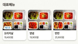 배달삼겹돼지되지 평촌점