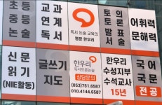 한우리독서토론논술 수성3가교실