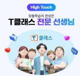 셀파우등생교실 여월초교실