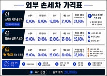 팔팔워시