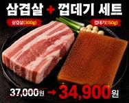 고깃리88번지 하남미사직영점